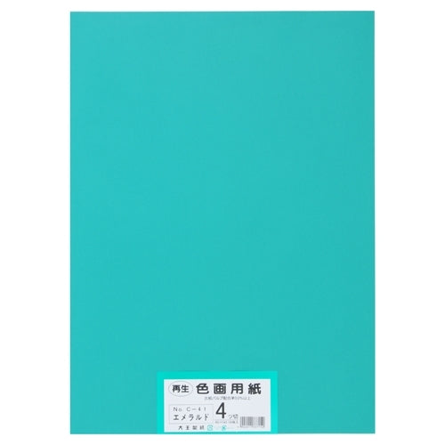 大王製紙 再生色画用紙 4ツ切100枚 エメラルド 4902011337150