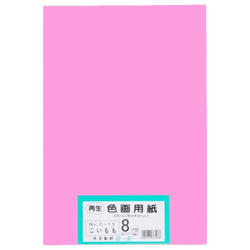 大王製紙 再生色画用紙 8ツ切100枚 こいもも 4902011337488