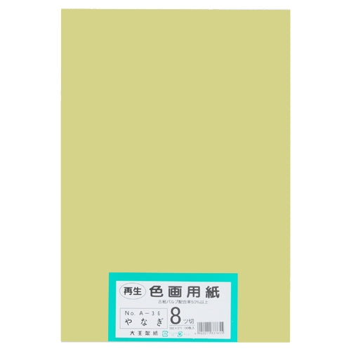 Daio Paper Recycled Colored Drawing Paper 8 Cut 100 Sheets Yanagi 4902011337655