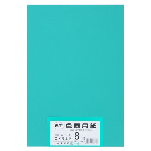 Daio Paper Carta da disegno colorata riciclata taglio 8 100 fogli Smeraldo 4902011337709