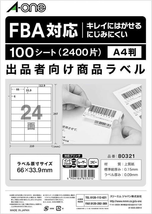 エーワン ラベルシール 出品者向け FBA対応 商品 ラベル 用紙 きれいにはがせる 24面 100シート 80321