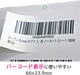 エーワン ラベルシール 出品者向け FBA対応 商品 ラベル 用紙 きれいにはがせる 24面 100シート 80321