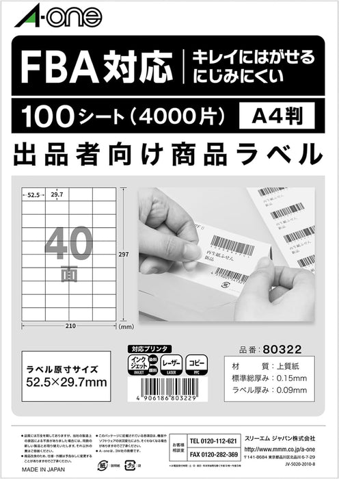 エーワン ラベルシール 出品者向け FBA対応 商品 ラベル 用紙 きれいにはがせる 40面 100シート 80322