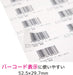 エーワン ラベルシール 出品者向け FBA対応 商品 ラベル 用紙 きれいにはがせる 40面 100シート 80322