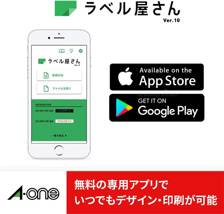 エーワン ラベルシール 出品者向け FBA対応 商品 ラベル 用紙 きれいにはがせる 40面 100シート 80322