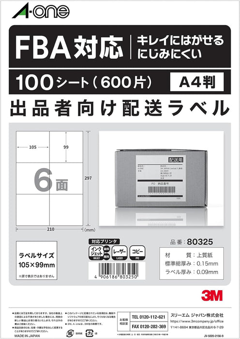 エーワン ラベルシール 出品者向け 配送 ラベル 用紙 きれいにはがせる 6面 600シート 80325