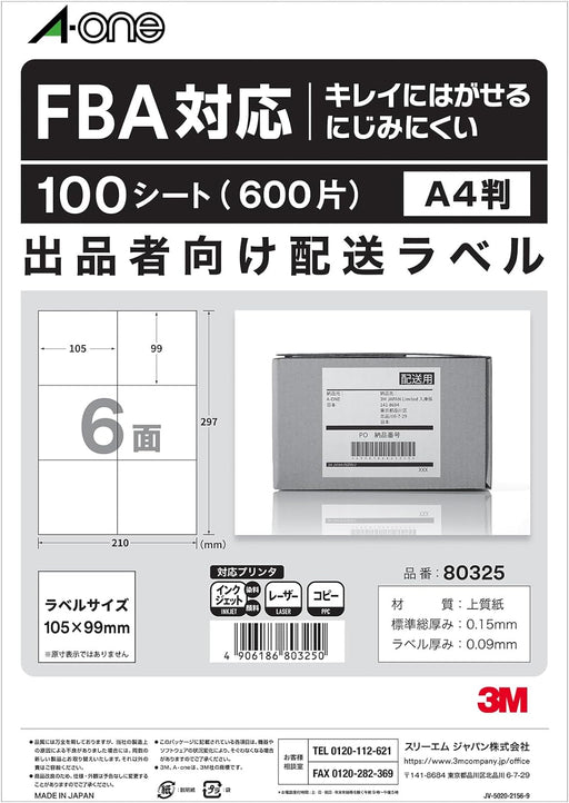 エーワン ラベルシール 出品者向け 配送 ラベル 用紙 きれいにはがせる 6面 600シート 80325