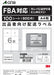 エーワン ラベルシール 出品者向け 配送 ラベル 用紙 きれいにはがせる 6面 600シート 80325