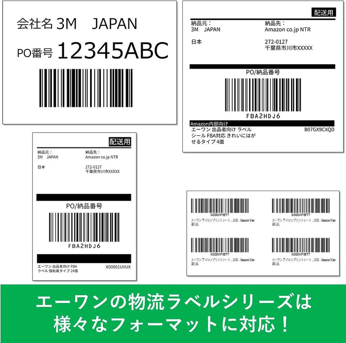 エーワン ラベルシール 出品者向け 配送 ラベル 用紙 きれいにはがせる 6面 600シート 80325