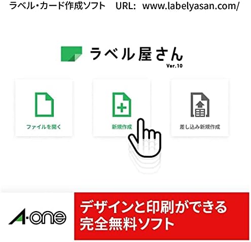 エーワン ラベルシール 出品者向け 配送 ラベル 用紙 きれいにはがせる 6面 600シート 80325