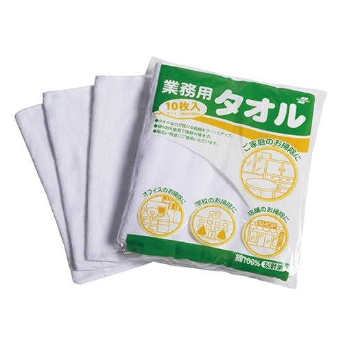 Teramoto Commercial Towels 10 Pieces CE480-010-8 4904771637488