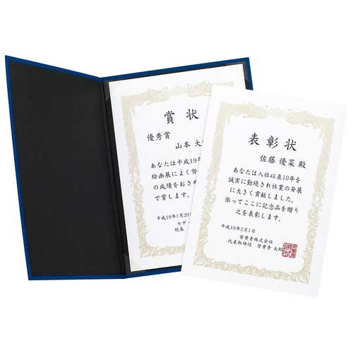 セキセイ 認定証ホルダー NH-2235 ブラック 4974214149175