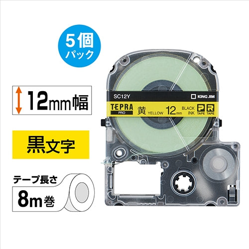 キングジム テプラPROテープ 黄に黒文字 12mm 5本 2147345075701