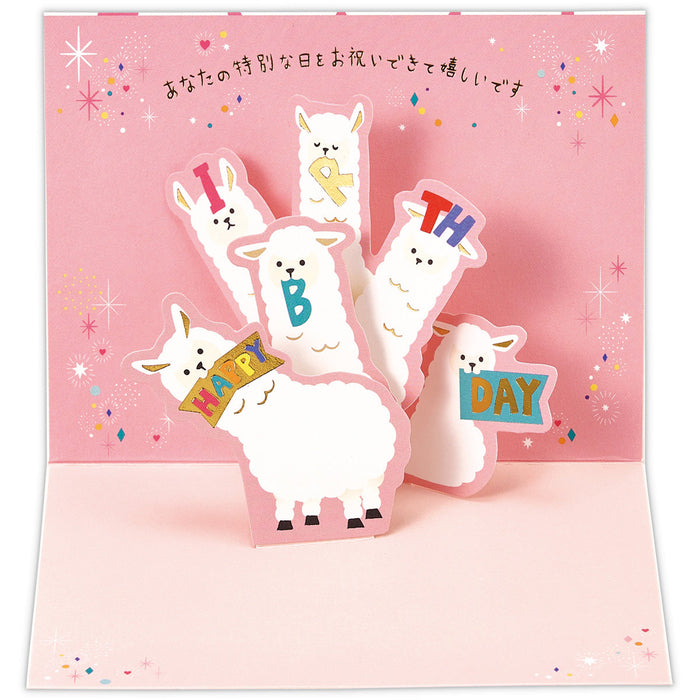 Японское клеймо Yuru Animal Alpaca [Празднование дня рождения/3D-открытка] 811945 4961099811945 (набор из 6 шт.)
