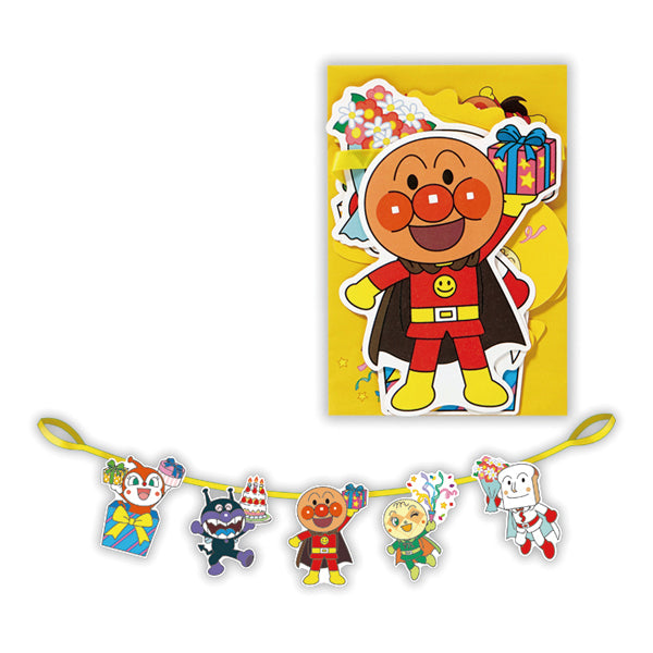 日本ホールマーク アンパンマン バースデーガーランドII【誕生お祝い】 816650 4961099816650（6セット）