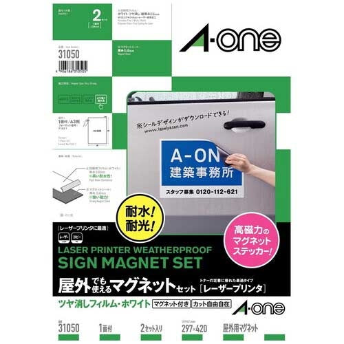 A-One Outdoor Magnet 31050 A3 White Matte 2 Set 4906186310505