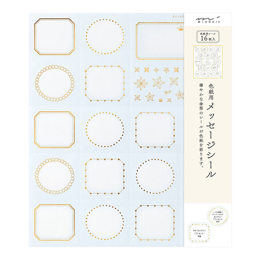 82399006 ミドリ カラー色紙用シール 箔 星柄 水色 82399006 デザインフィル 4902805823999（10セット）