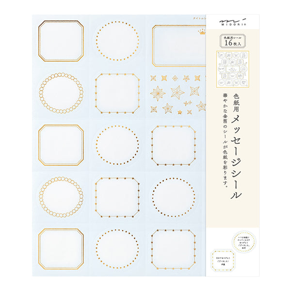 82399006 ミドリ カラー色紙用シール 箔 星柄 水色 82399006 デザインフィル 4902805823999（10セット）