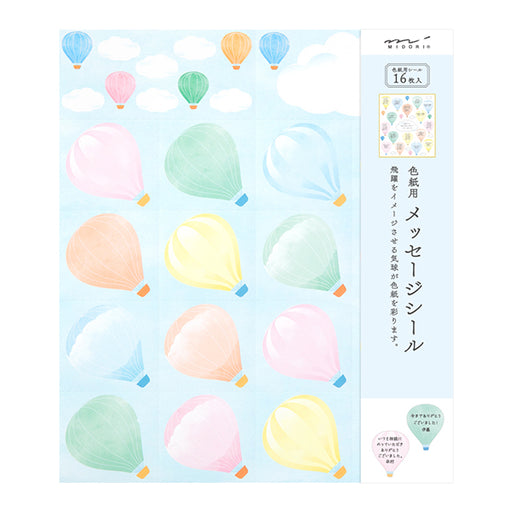 OS カラー色紙用シール 気球 82508 ミドリ 82508006　4902805825085（10セット）