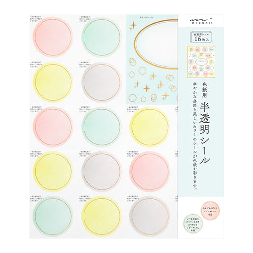 82510006 OS カラー色紙用シール半透明 82510 デザインフィル 4902805825108（10セット）