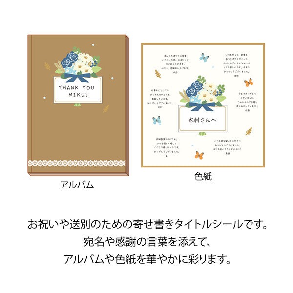 OS シール PCMタイトルSフリー 82551 ミドリ 82551006　4902805825511（5セット）