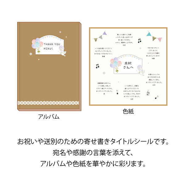 ミドリ ２５５２ＰＣＭタイトルＳフウセンガラ 82552006　4902805825528（5セット）