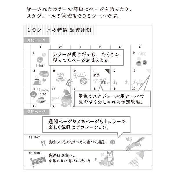 シール２５６３カラーチャ 82563006 ミドリ 4902805825634（10セット）