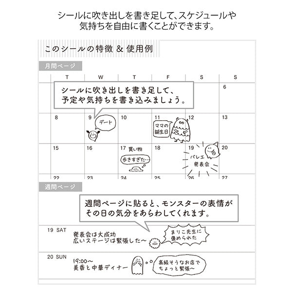 ミドリ シール２５９１　オシャベリ　モンスター 82591006 4902805825917（10セット）