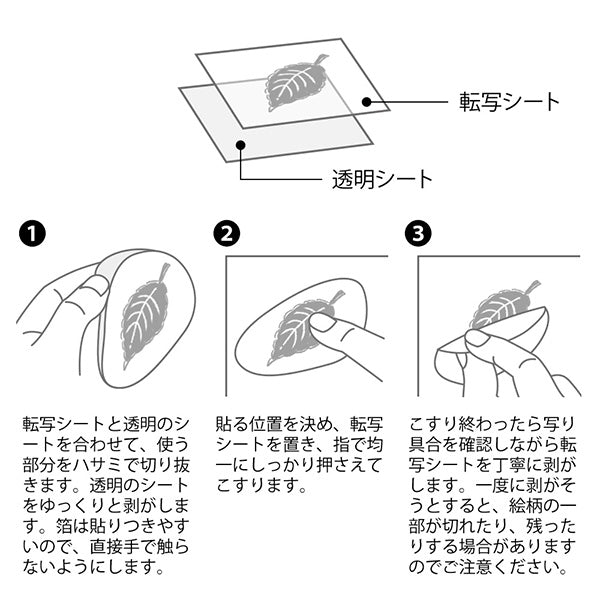 ミドリ シール２６１５テンシャ　ハク　モチーフキロク 82615006 4902805826150（5セット）