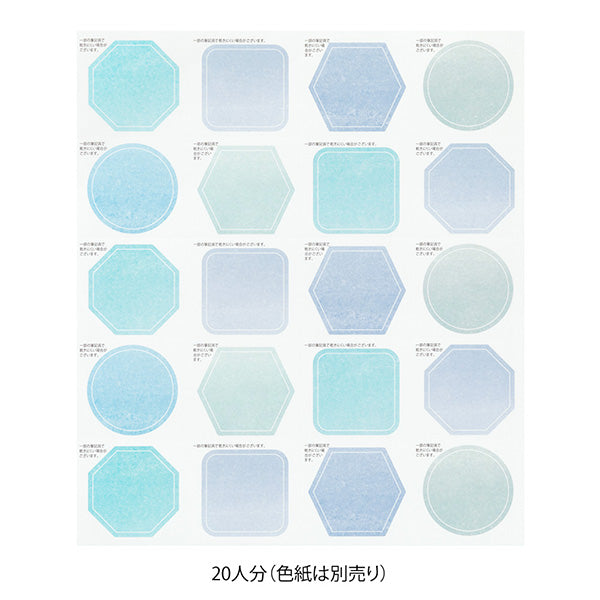 ミドリ カラー色紙用シール半透明 82648006　4902805826488（10セット）