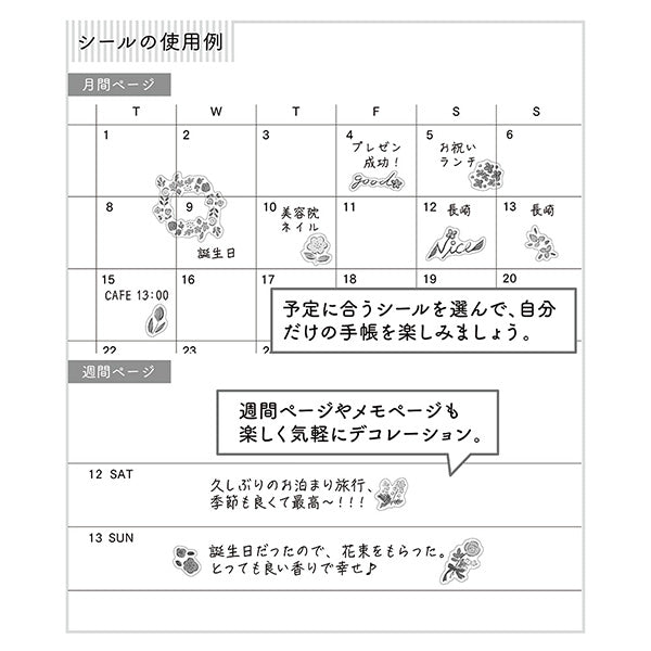 ミドリ シール２６８２野の花柄 82682006 4902805826822（10セット）