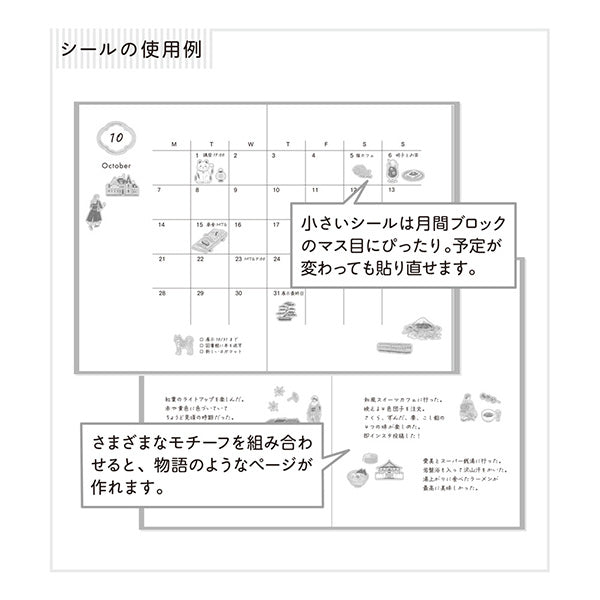 ミドリ シール２７１９日本柄 82719006 4902805827195（10セット）