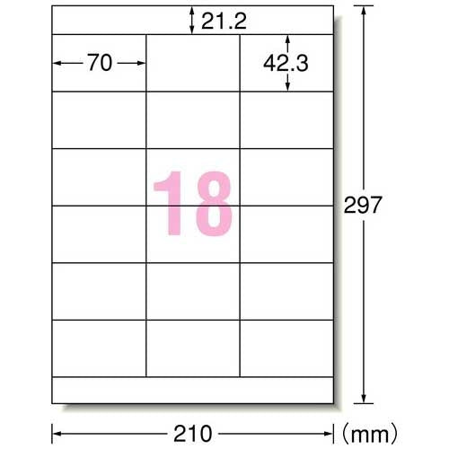 エーワン ラベルシールA4ハイグレード18面100枚76318 4906186763189