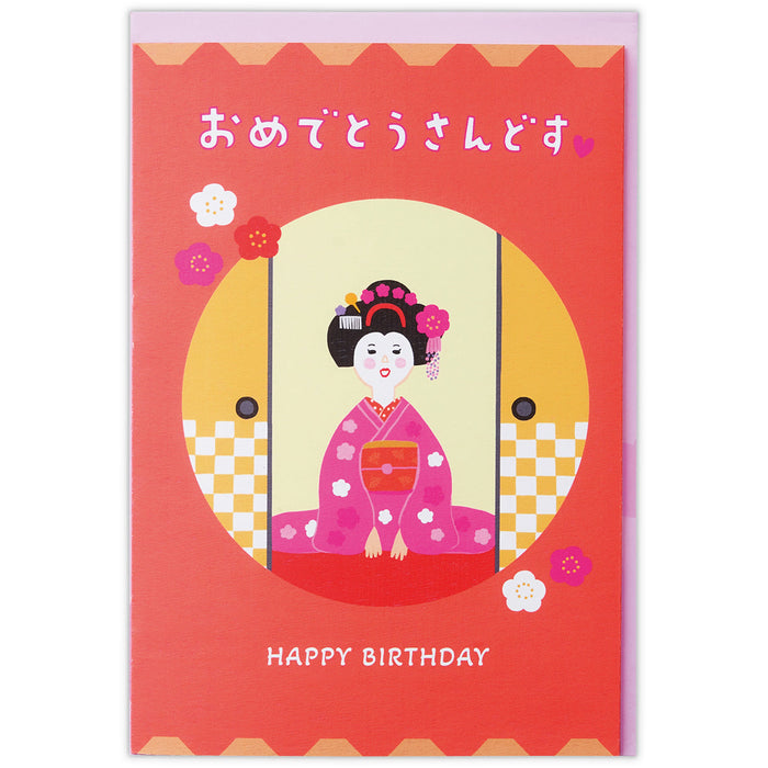 Japan Hallmark Felicitaciones Danza [Celebración de cumpleaños/Tarjeta de caja de música] 829834 4961099829834 (Juego de 6)