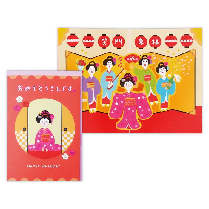 Japan Hallmark Felicitaciones Danza [Celebración de cumpleaños/Tarjeta de caja de música] 829834 4961099829834 (Juego de 6)