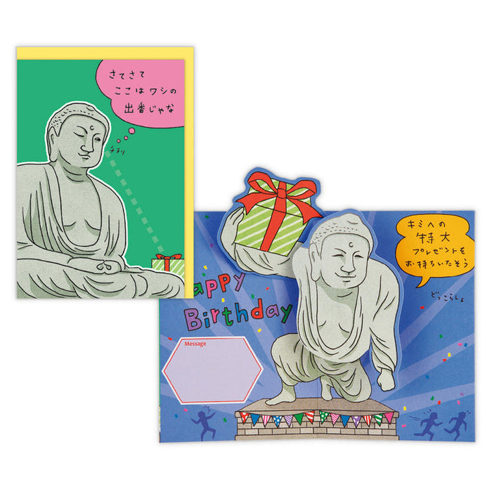 日本ホールマーク ＧＨＢ立体ＨＤ大仏 829919 4961099829919（6セット）