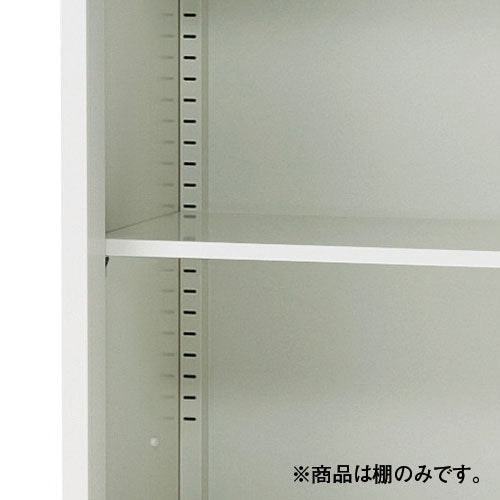 PLUS（プラス）オフィス家具 JLストレージ 追加棚板 JL-AT1 WH　