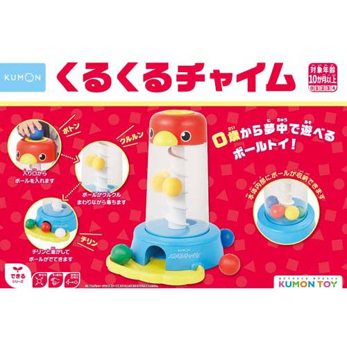 くもん出版 BK-52 くるくるチャイム 4944121547784