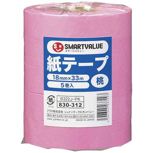 スマートバリュー 紙テープ5巻入 桃 B322J-PK 4547345037293