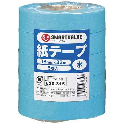 スマートバリュー 紙テープ5巻入 水 B322J-SK 4547345037323