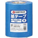 Smart Value 5 rolls of paper tape Blue B322J-BL 4547345037330