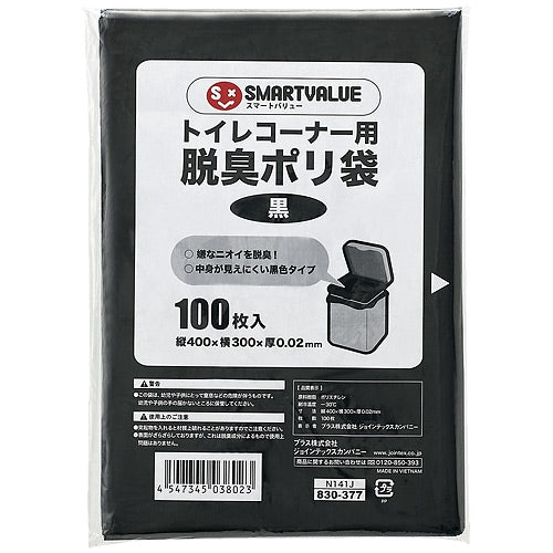 スマートバリュー トイレコーナー用脱臭ポリ袋100枚入 N141J 4547345038023