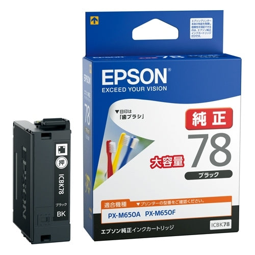 EPSON インクカートリッジ ICBK78 ブラック 4988617184671