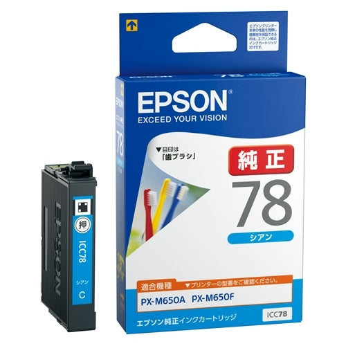 EPSON インクカートリッジ ICC78 シアン 4988617184688
