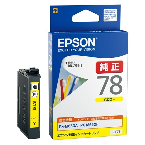 EPSON インクカートリッジ ICY78 イエロー 4988617184701