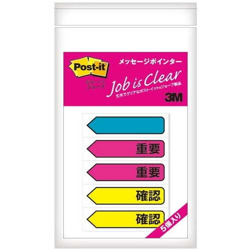 3M Japan Post-it Film 684P-IC-5P Belangrijk/Bevestiging 5P 4548623795515