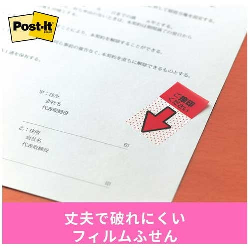 3M Japan Post-it Film Pointer 684P-NH-5P Stamp 5P 4548623795454