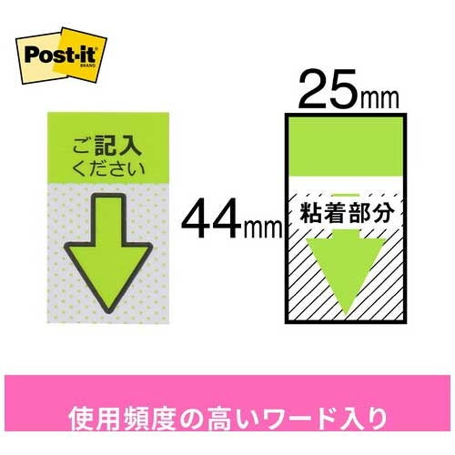 スリーエムジャパン Post-itフィルムポインタ684P-KH-5P 記入5P 4548623795461