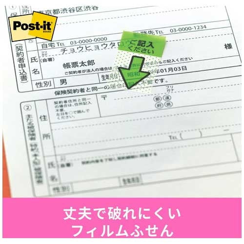 スリーエムジャパン Post-itフィルムポインタ684P-KH-5P 記入5P 4548623795461