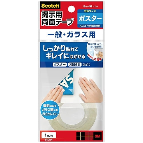 3M Japan Kennisgevingsroltape voor glas 859RN transparant 4548623782713